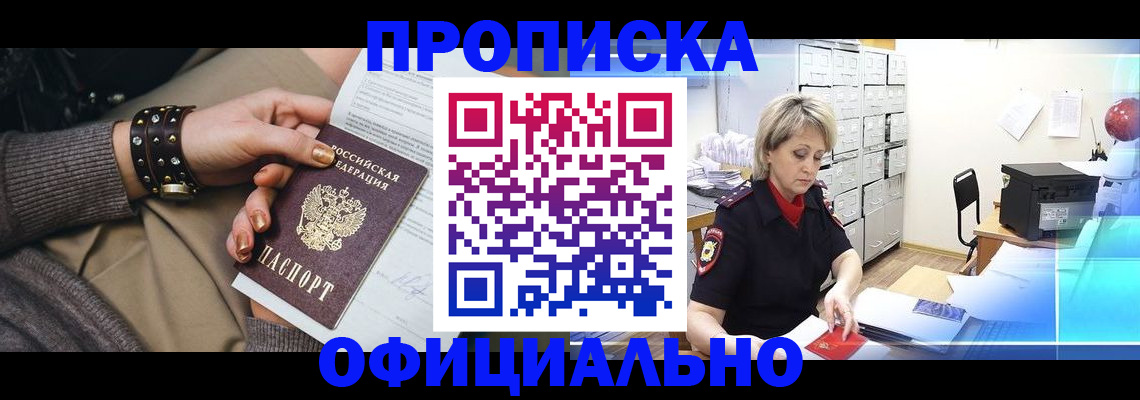 прописка законно в Верхнем Тагиле