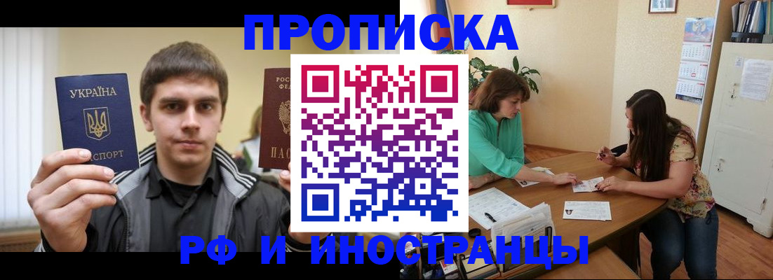 прописка от собственника в Верхнем Тагиле